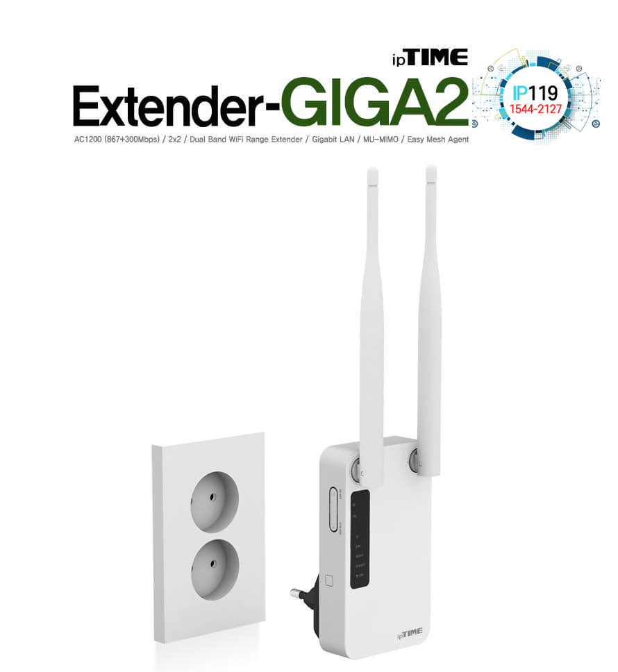 EFM네트웍스 아이피타임 빠른 네트워크 속도 효율적인 관리 EXTENDER-GIGA2