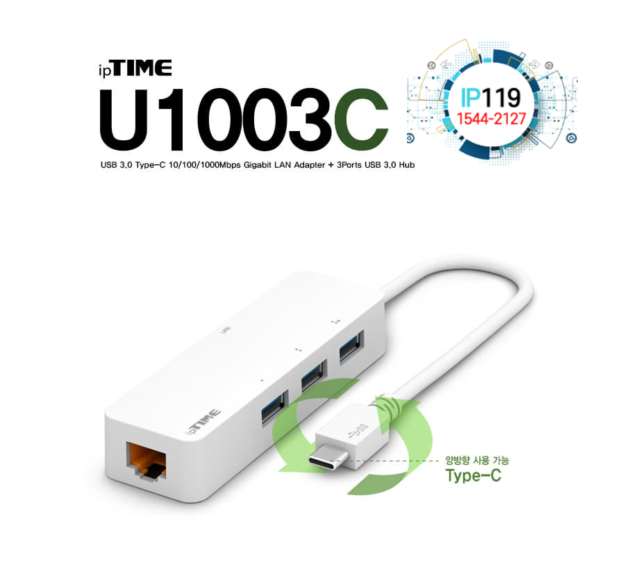 EFM네트웍스 아이피타임 USB 포트 지원 빠른 네트워크 속도 U1003C