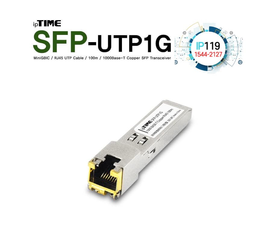 EFM네트웍스 아이피타임 짧은 거리 전송 저전력 소비 SFP-UTP1G