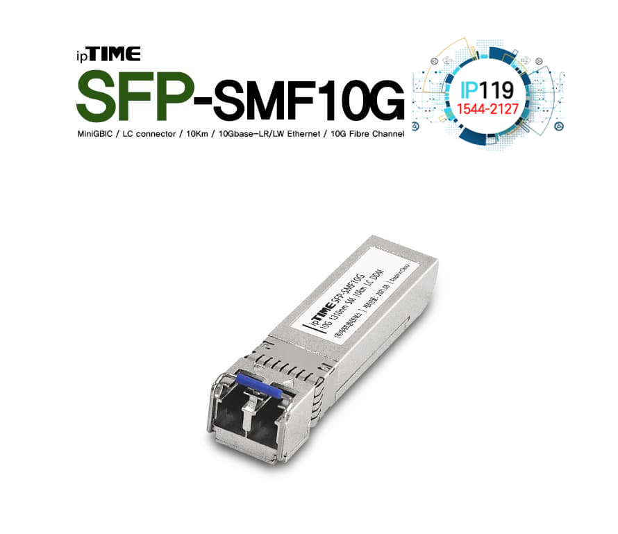EFM네트웍스 아이피타임 10Gbps 전송 효율적인 관리 SFP-SMF10G